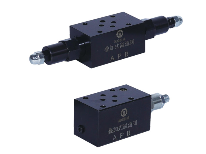 叠加式溢流阀
